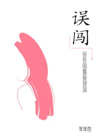 误闯室友的做爱现场gl(纯百)